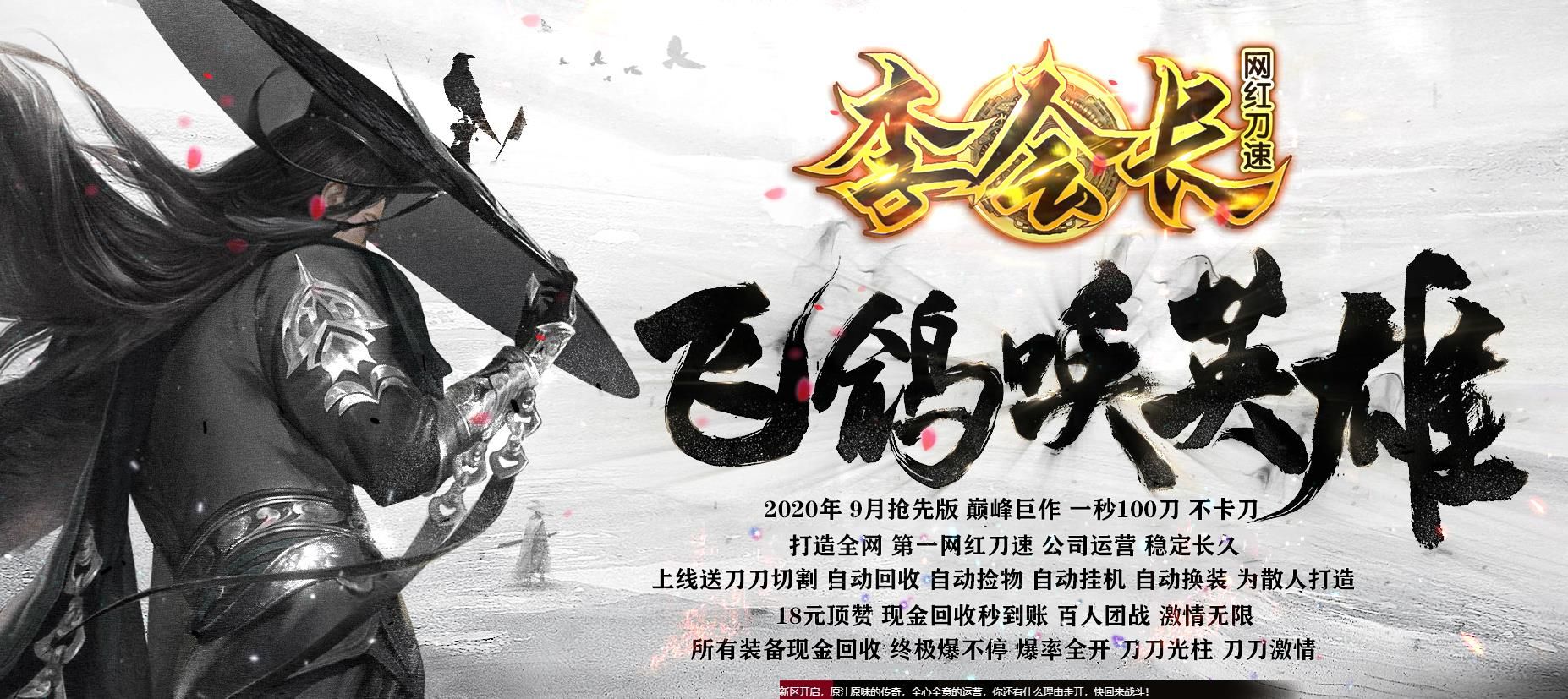 [gom引擎]李会长网红刀速无限刀单职业版