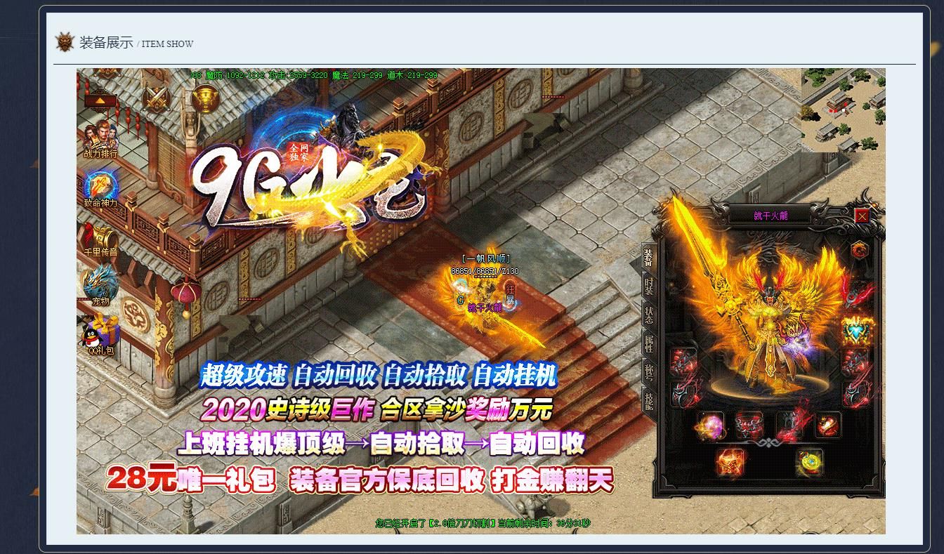 [gom引擎]攻速9G火龙复古打金单职业版