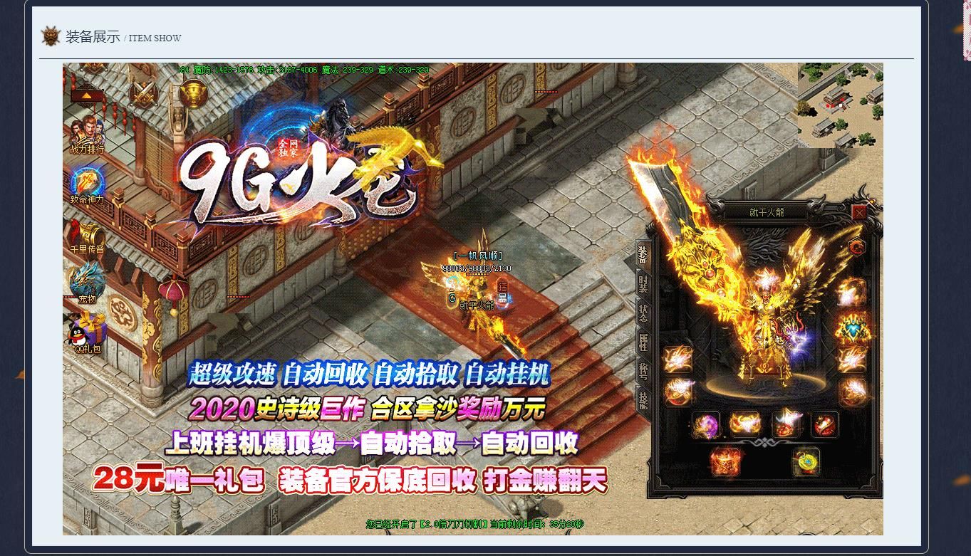 [gom引擎]攻速9G火龙复古打金单职业版