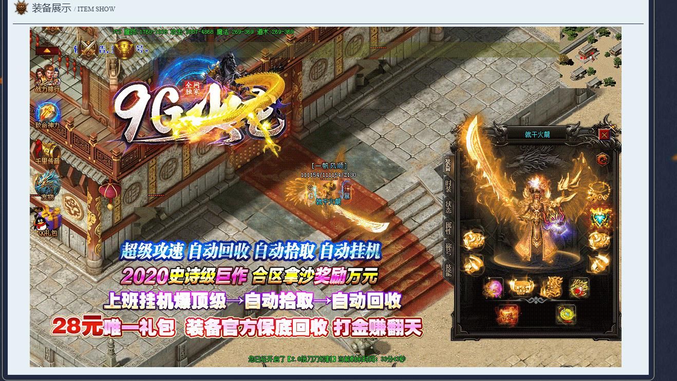 [gom引擎]攻速9G火龙复古打金单职业版