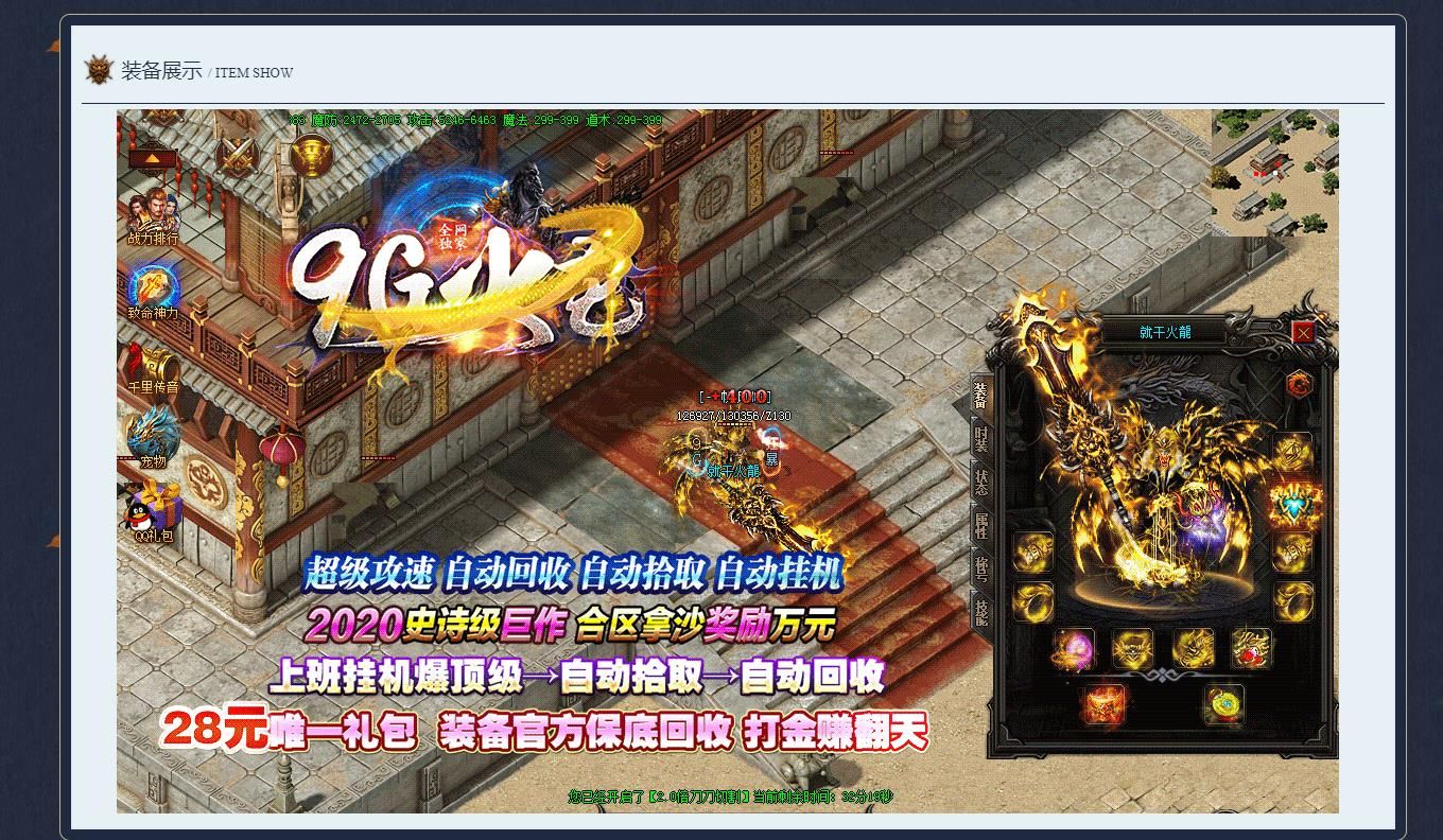[gom引擎]攻速9G火龙复古打金单职业版