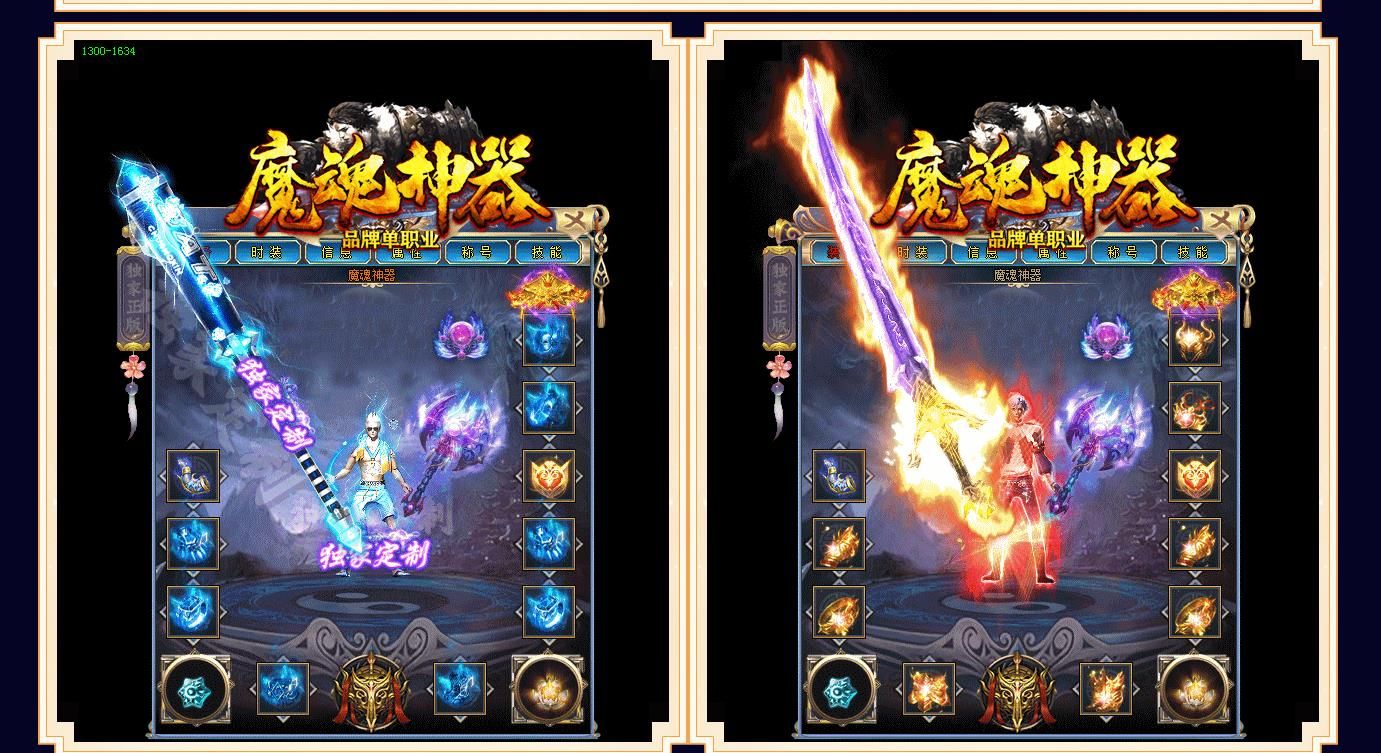 [gom引擎]魔魂神器单职业版