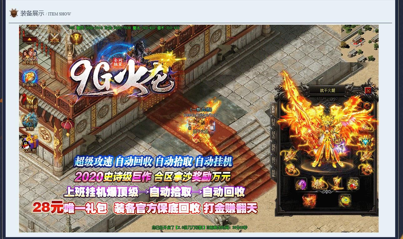[gom引擎]攻速9G火龙复古打金单职业版