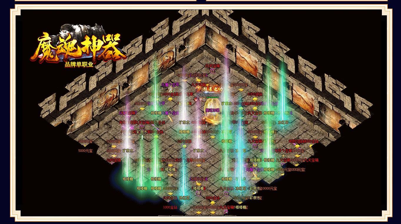 [gom引擎]魔魂神器单职业版