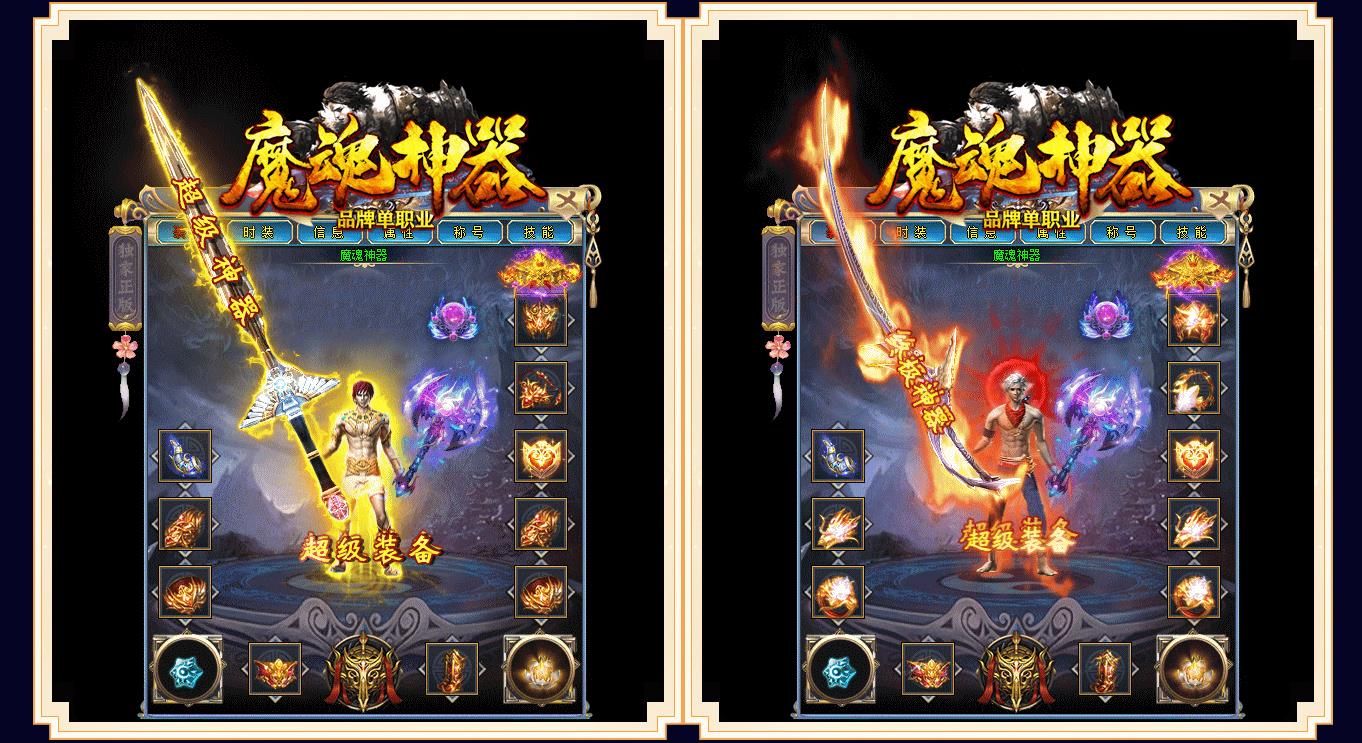 [gom引擎]魔魂神器单职业版