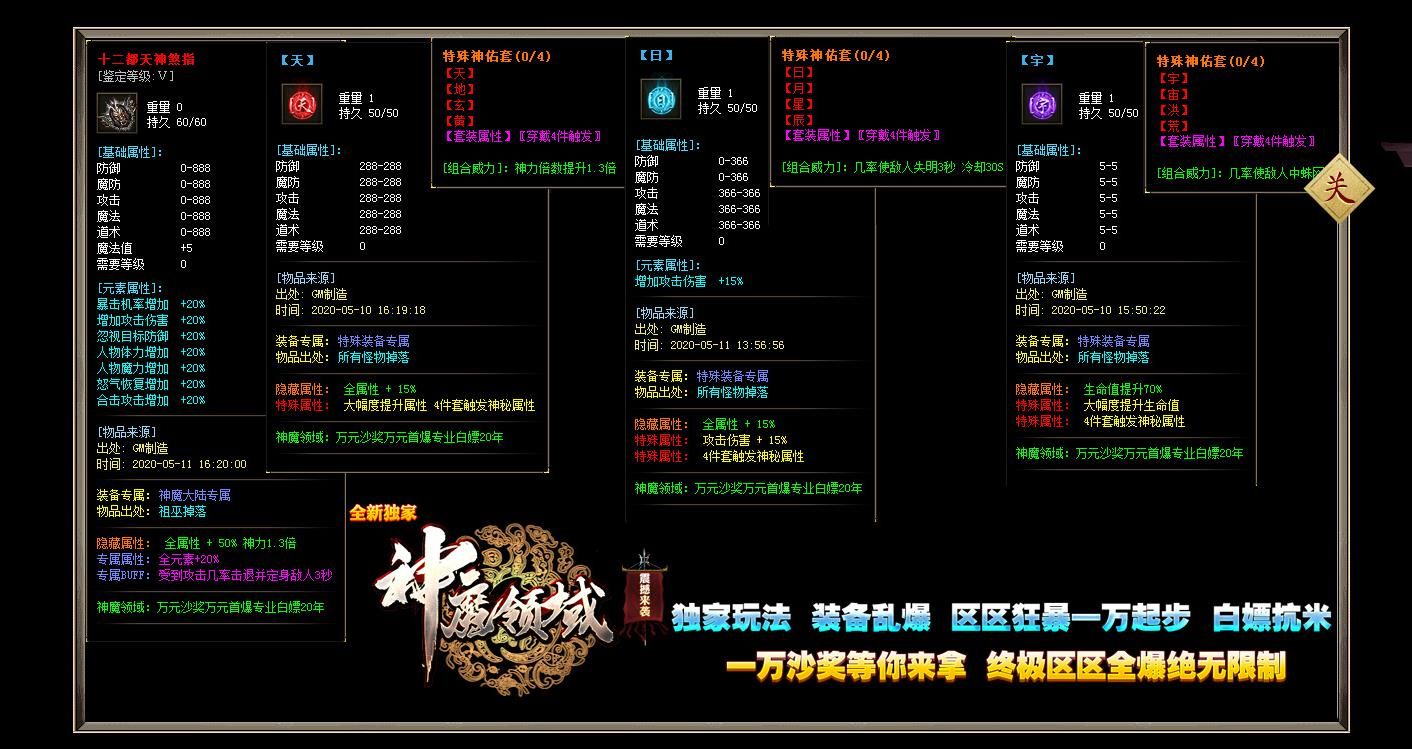 [gom引擎]神之领域战魂篇打金单职业版