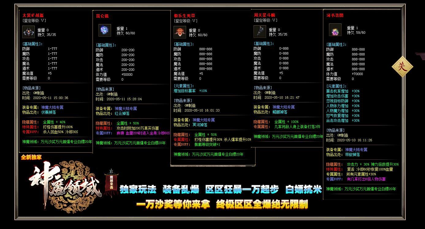[gom引擎]神之领域战魂篇打金单职业版