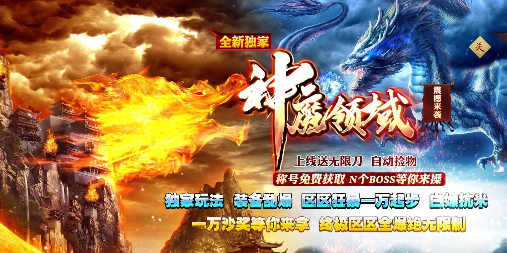 [gom引擎]神之领域战魂篇打金单职业版