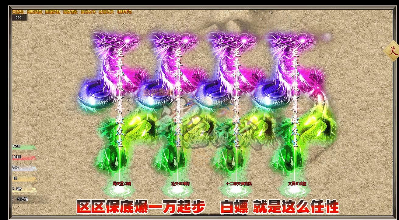 [gom引擎]神之领域战魂篇打金单职业版