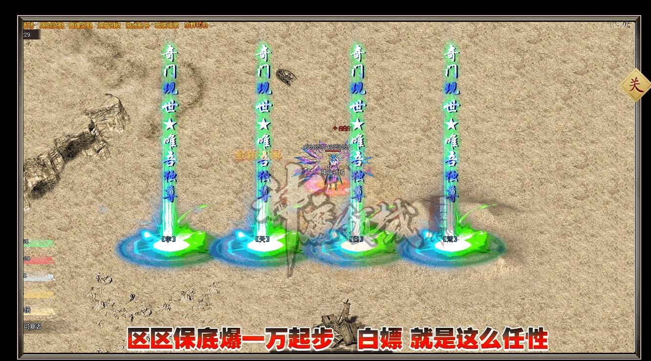 [gom引擎]神之领域战魂篇打金单职业版