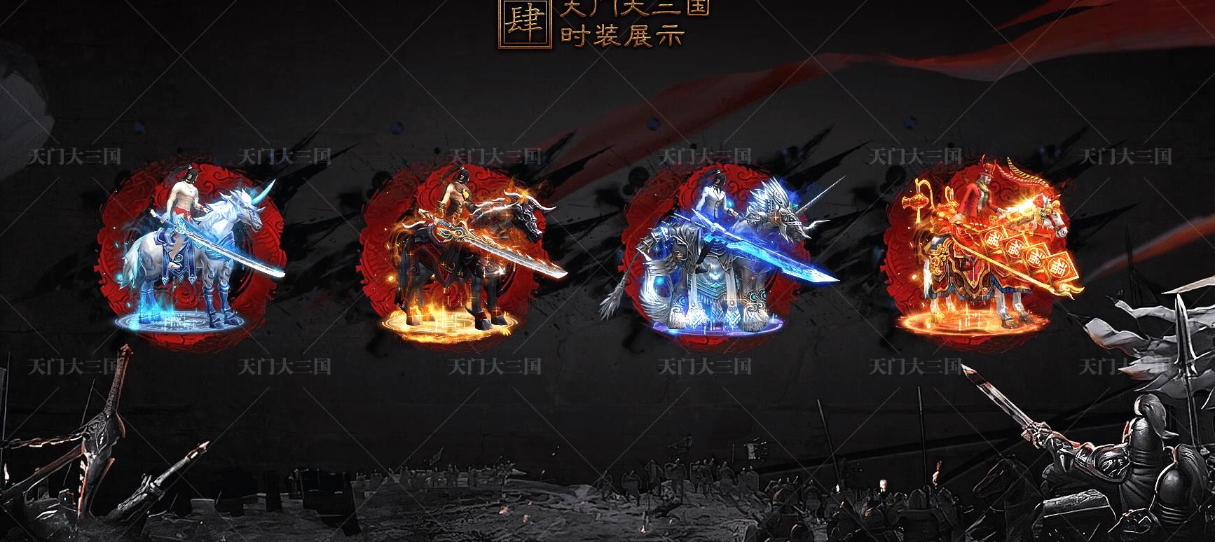 [gom引擎]天门大三国单职业版