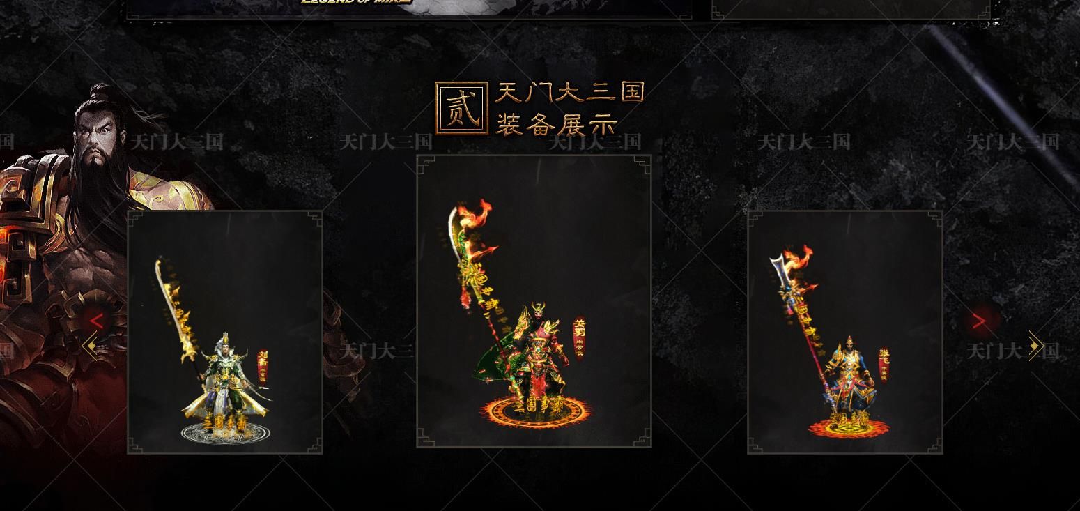 [gom引擎]天门大三国单职业版