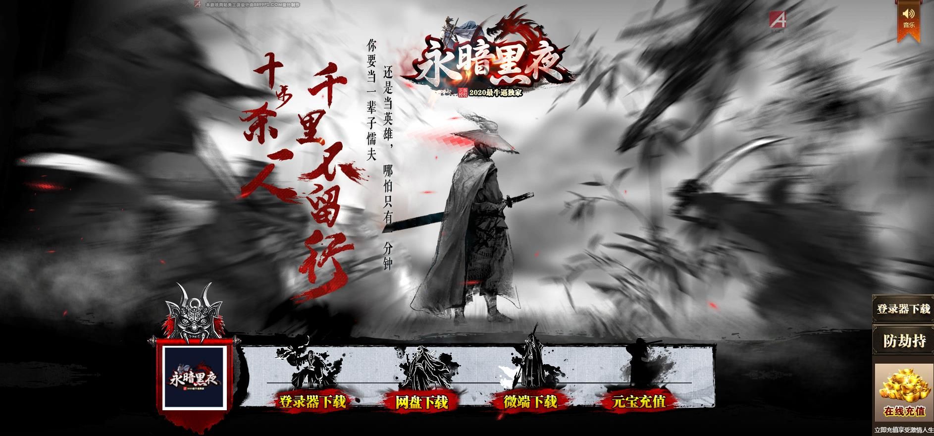 [gom引擎]永暗黑夜单职业版