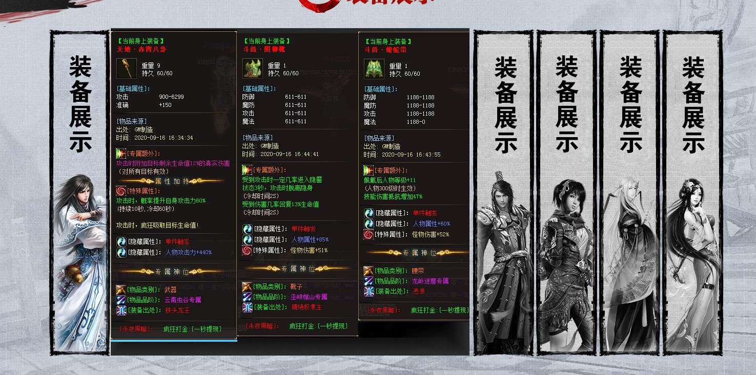 [gom引擎]永暗黑夜单职业版