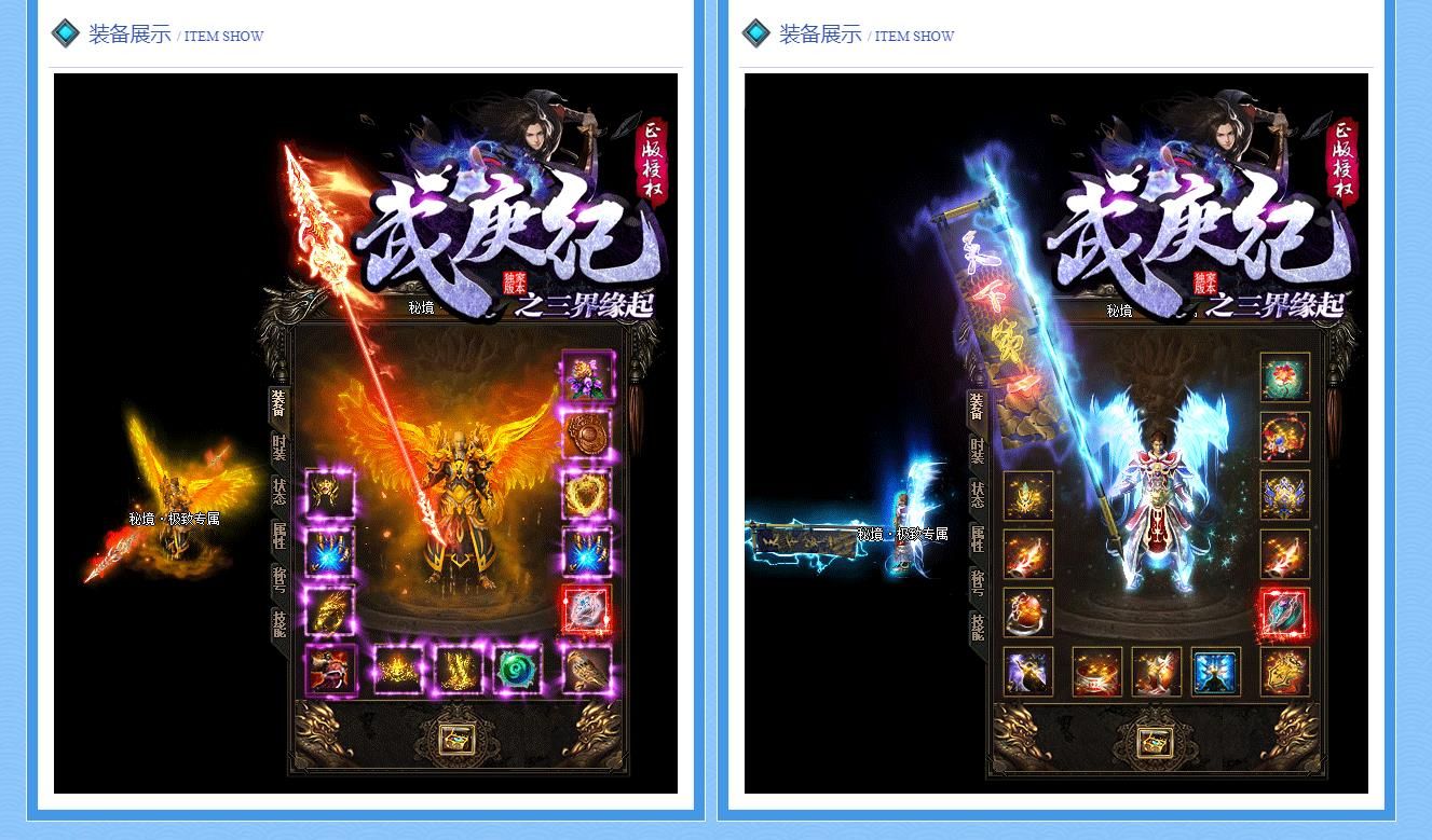 [gom引擎]武庚纪之三界缘起单职业版