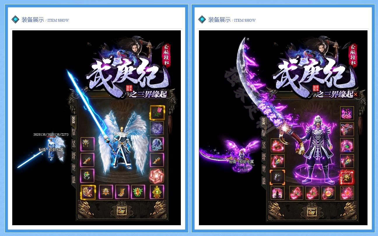 [gom引擎]武庚纪之三界缘起单职业版