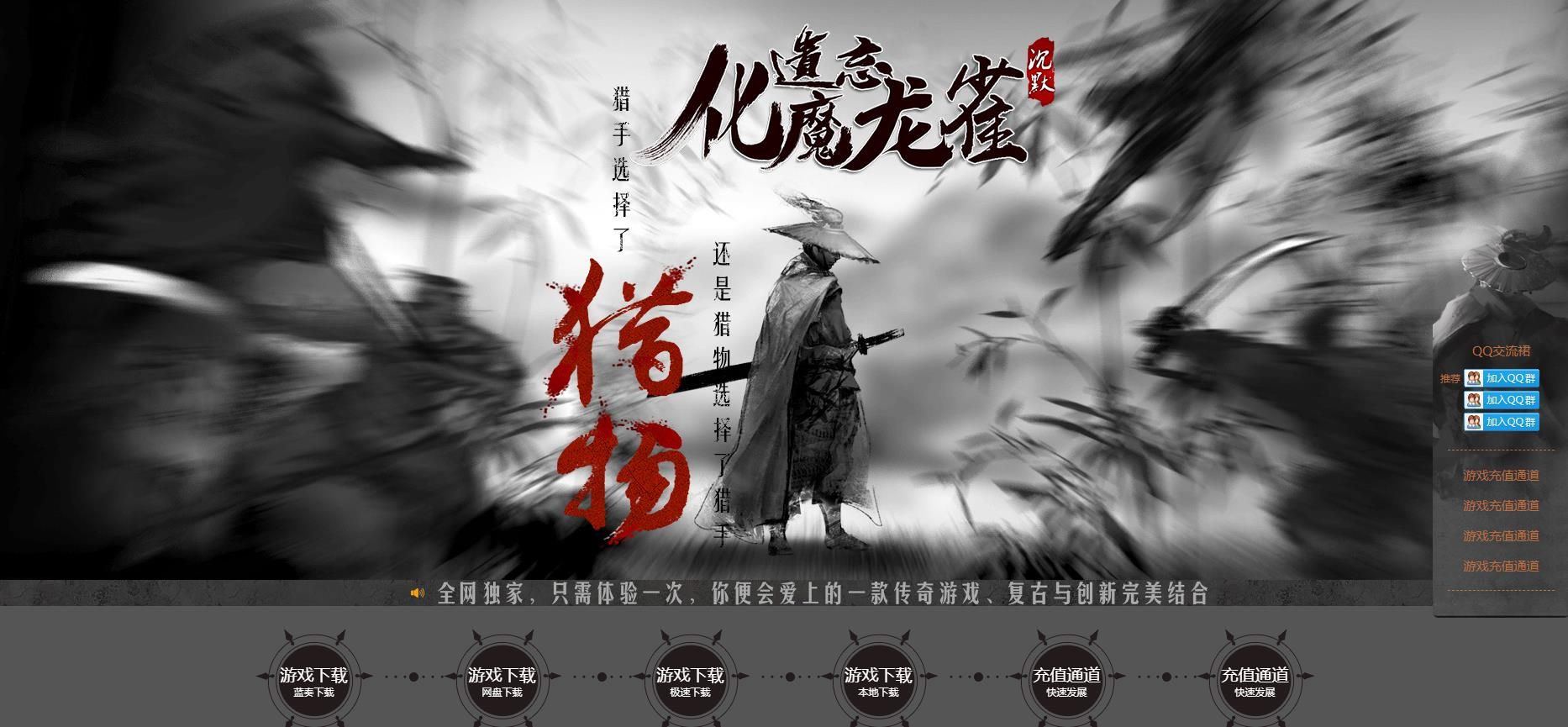 [gom引擎]遗忘化魔龙雀沉默单职业版