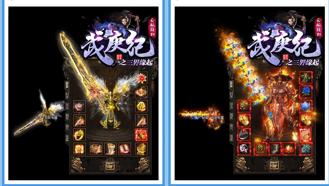 [gom引擎]武庚纪之三界缘起单职业版