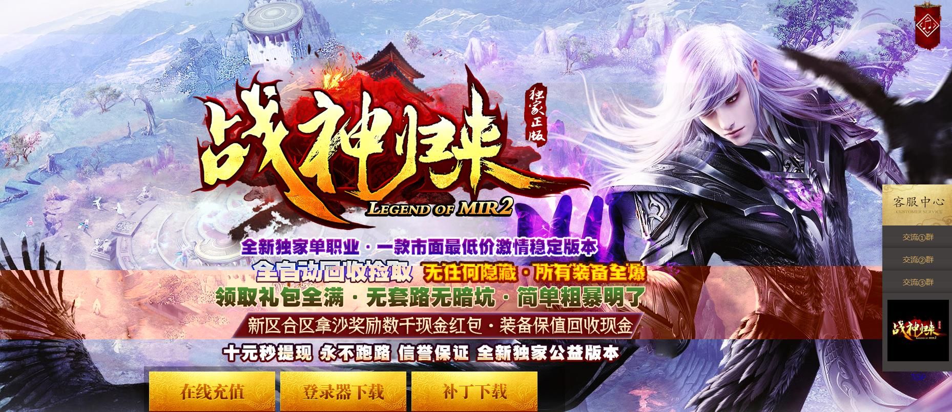 [gom引擎]战神归来单职业版