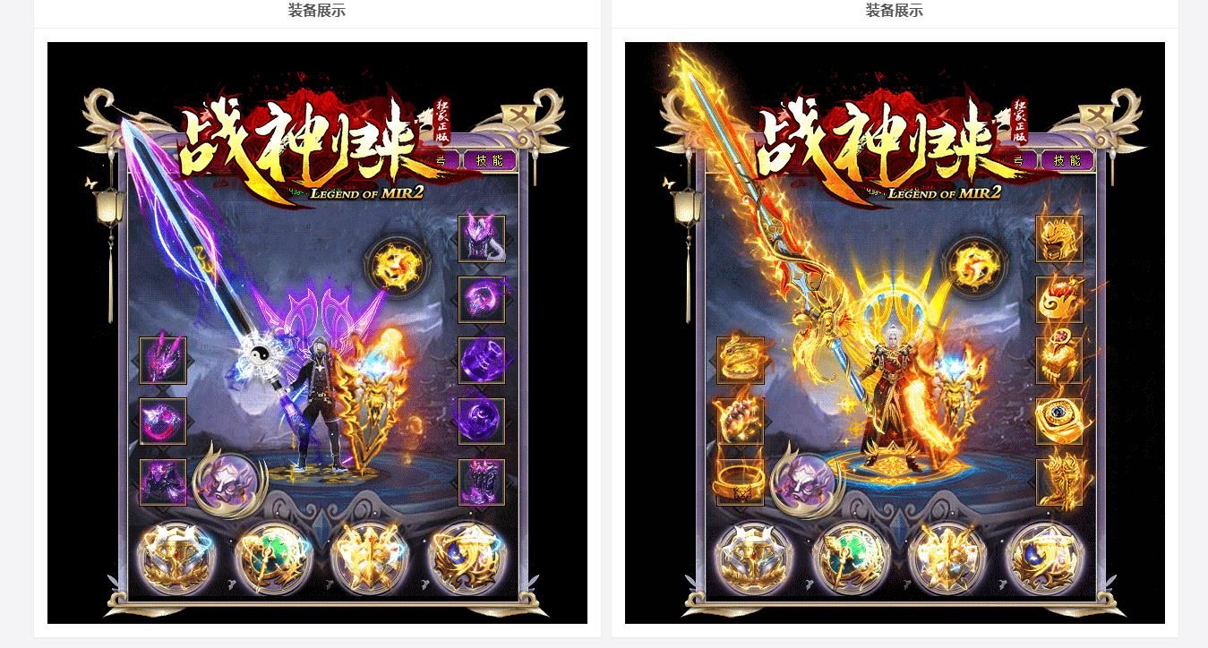 [gom引擎]战神归来单职业版
