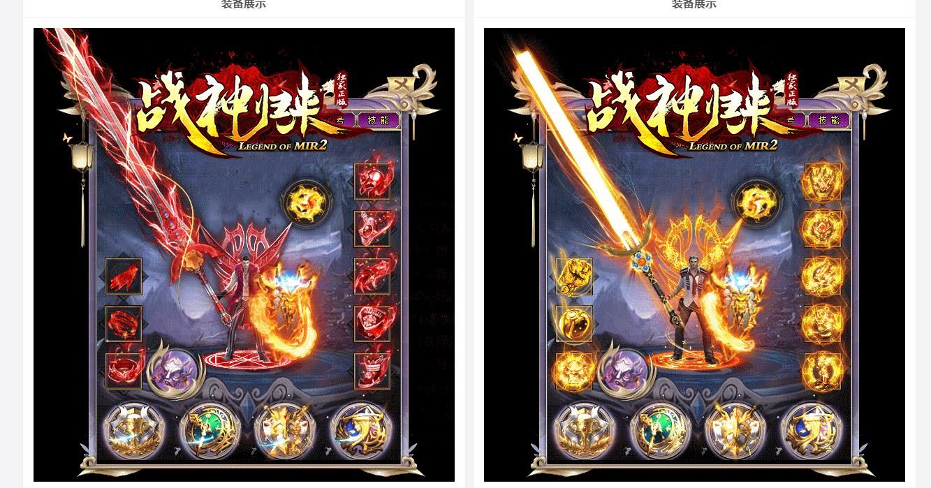 [gom引擎]战神归来单职业版