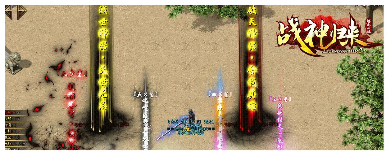 [gom引擎]战神归来单职业版