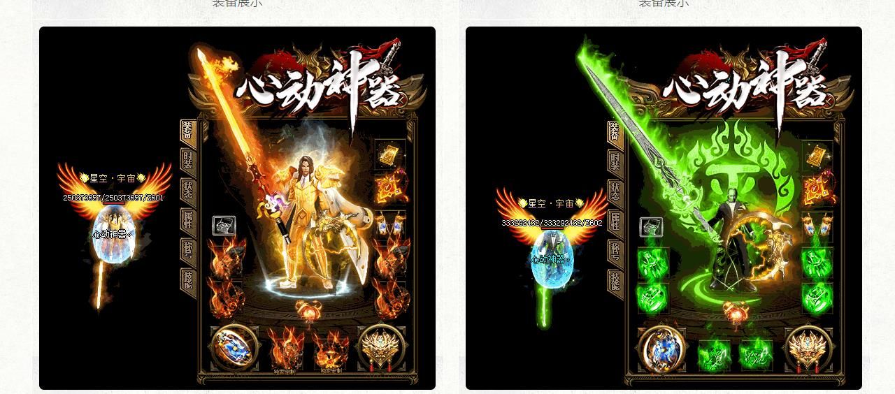 [gom引擎]心动神器单职业版