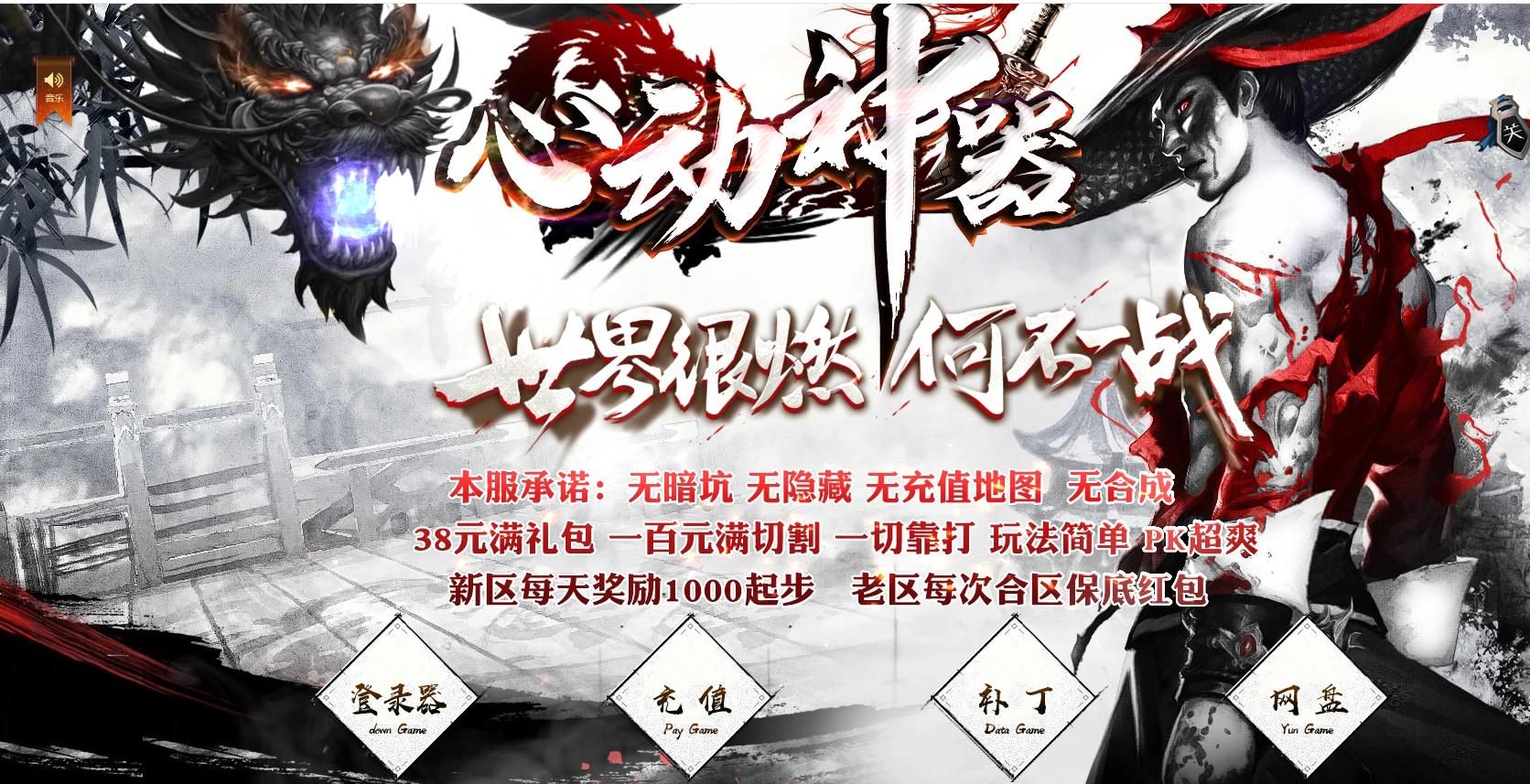 [gom引擎]心动神器单职业版