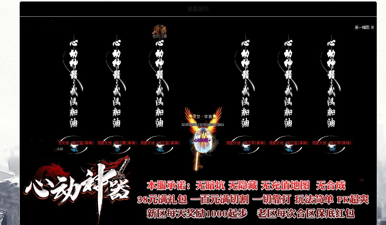 [gom引擎]心动神器单职业版
