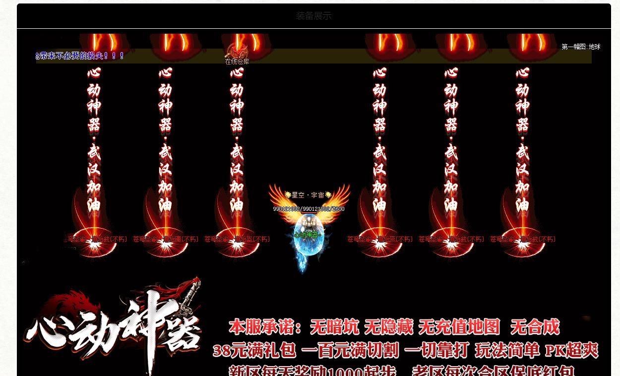 [gom引擎]心动神器单职业版