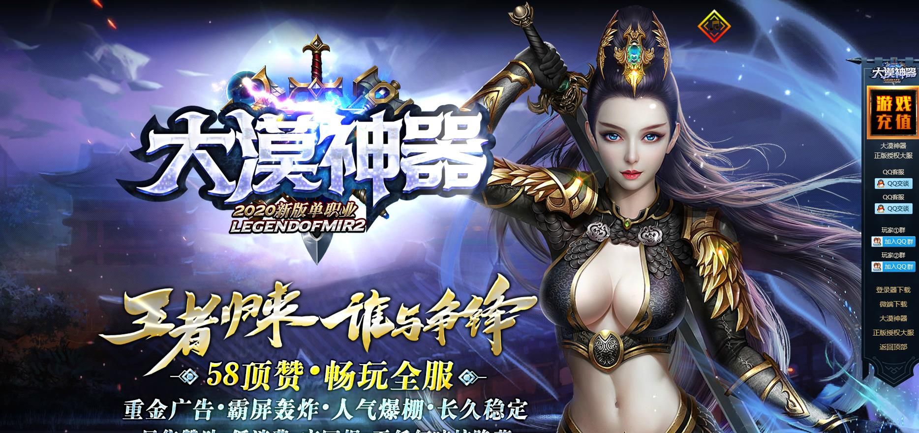 [gom引擎]大漠神器打金单职业版