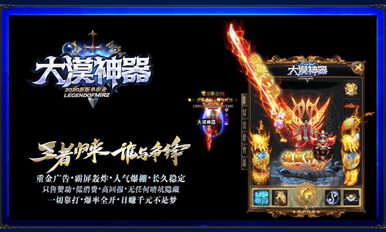 [gom引擎]大漠神器打金单职业版