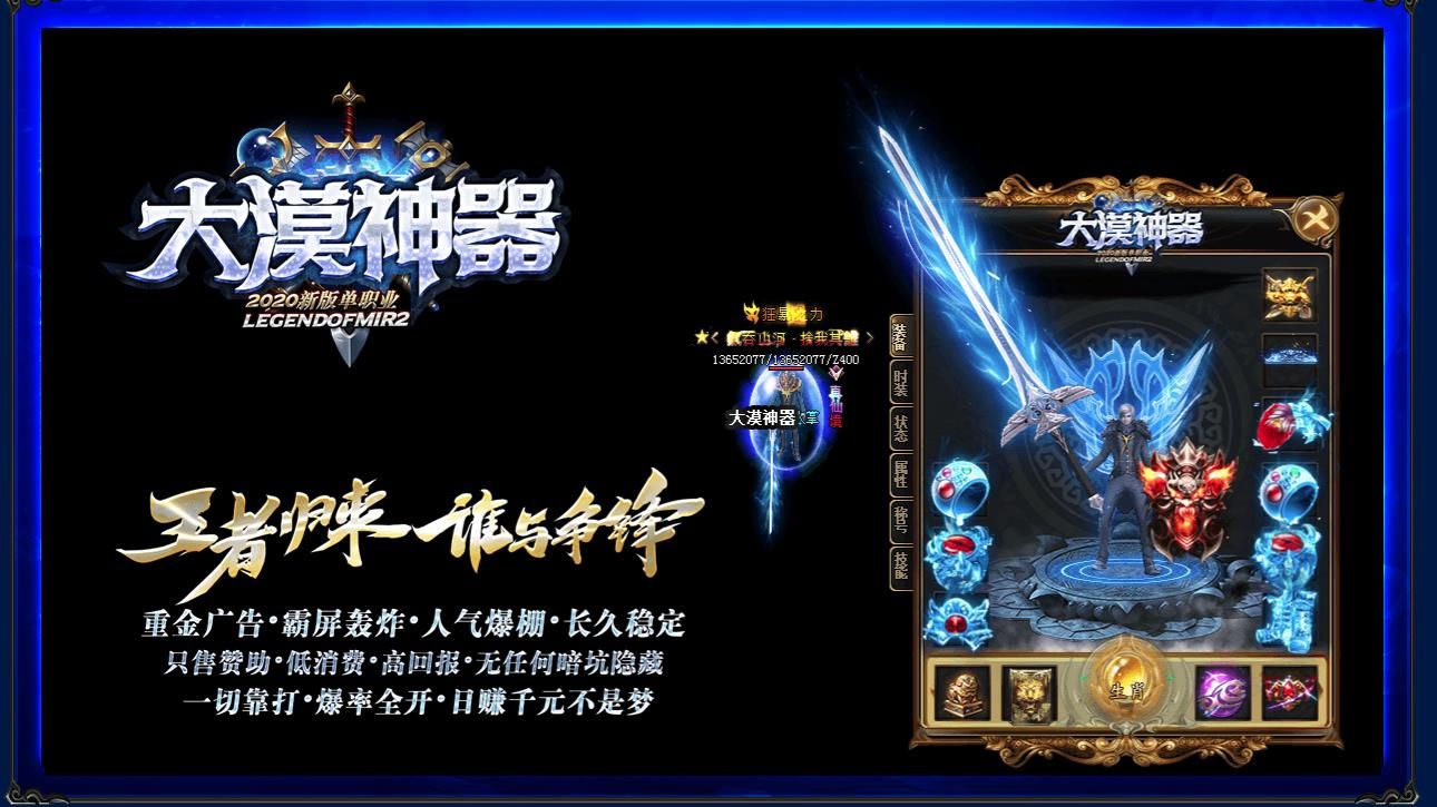 [gom引擎]大漠神器打金单职业版