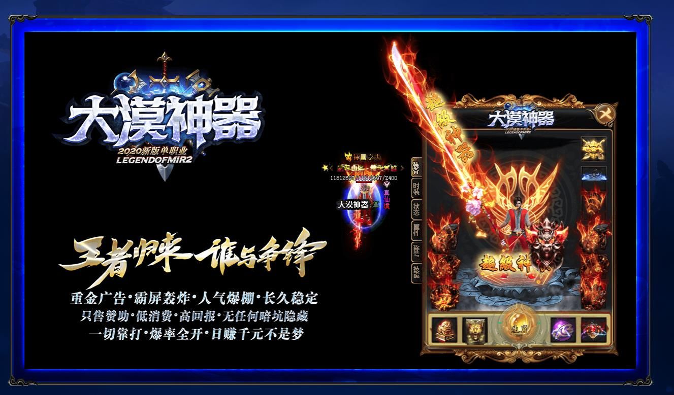 [gom引擎]大漠神器打金单职业版