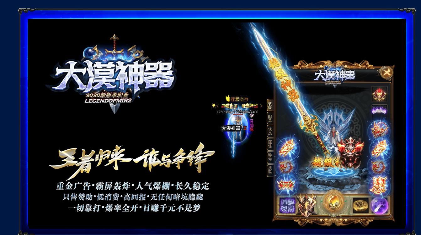 [gom引擎]大漠神器打金单职业版