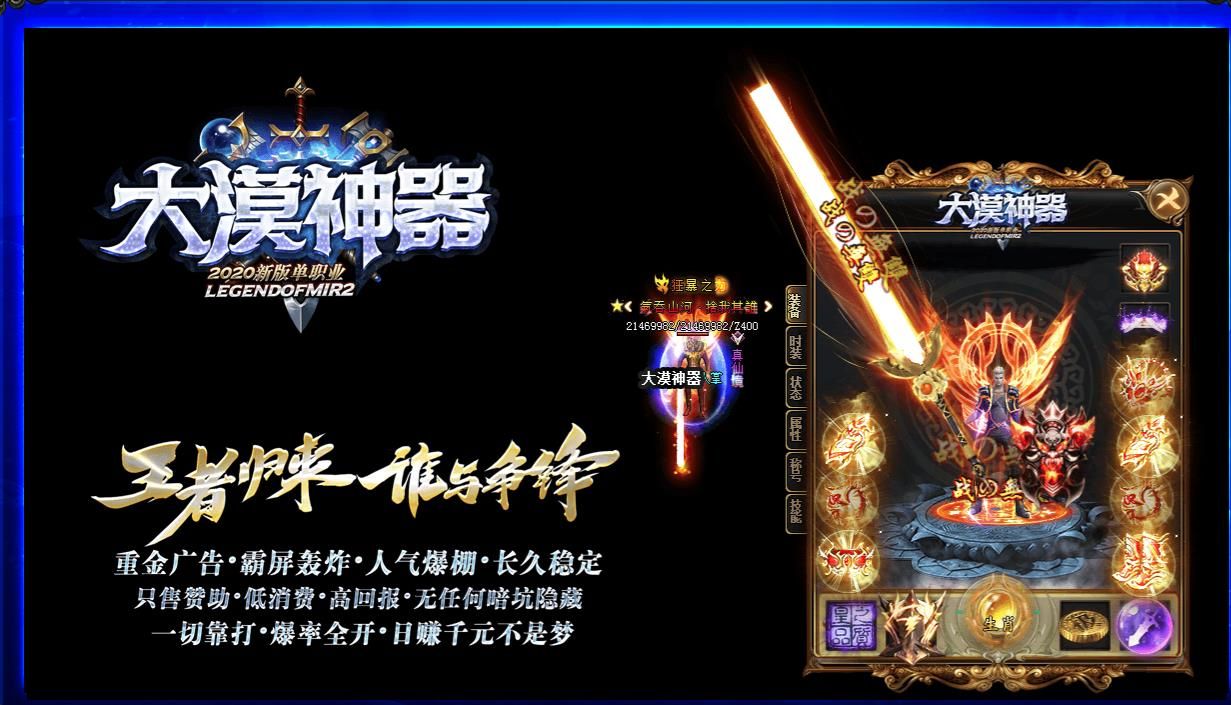 [gom引擎]大漠神器打金单职业版