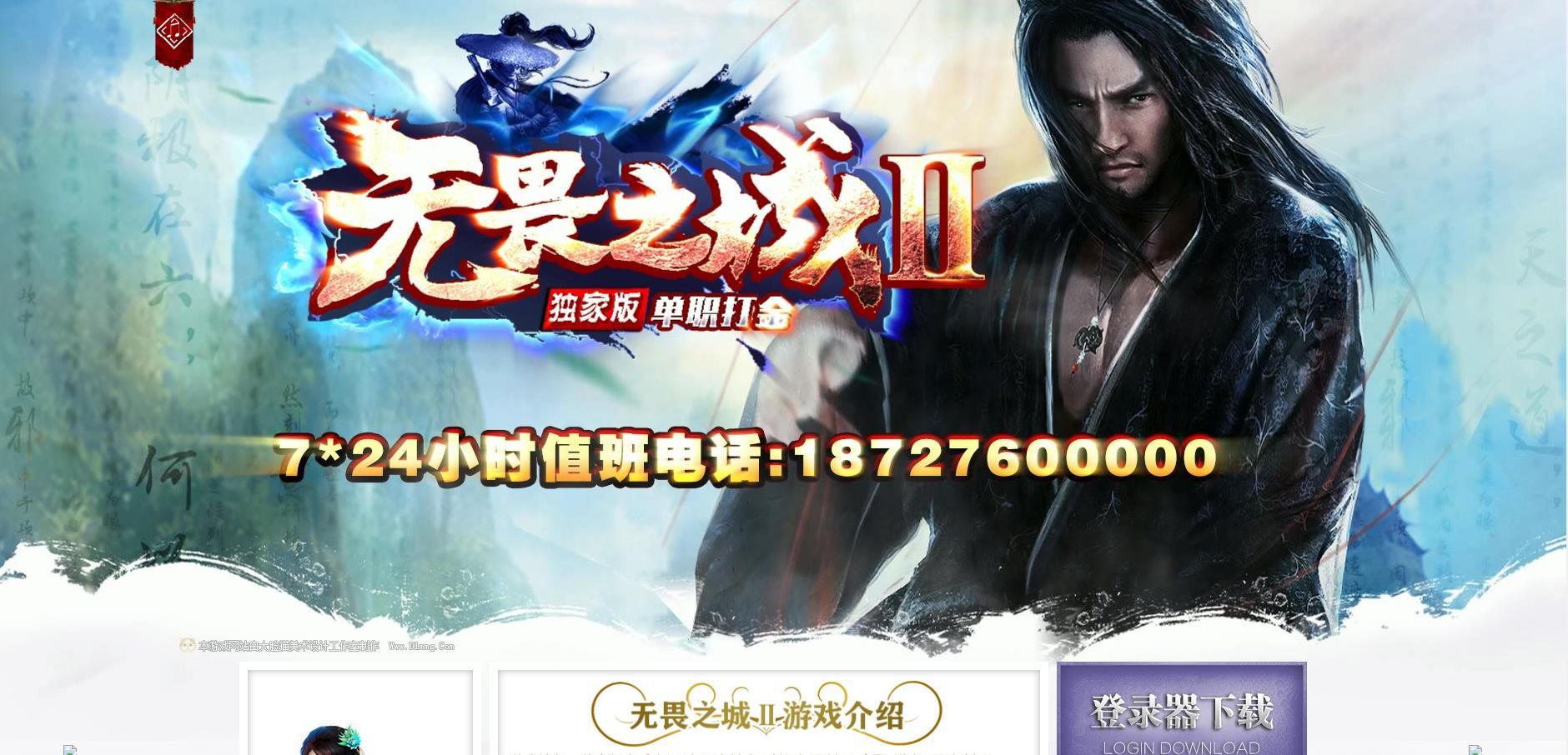 [gom引擎]大服无畏之城II高爆版打金单职业版