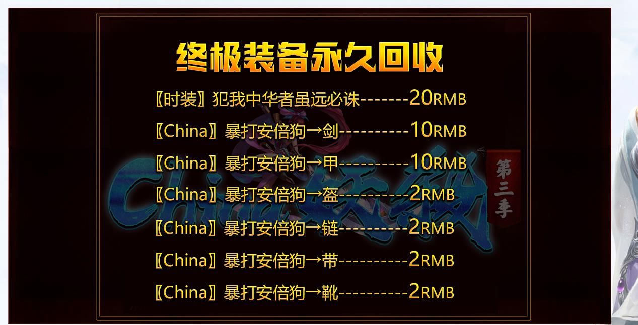 [gom引擎]CHINA妖杀大极品第三季单职业版