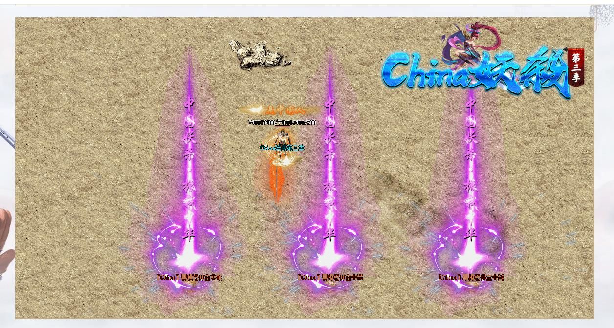 [gom引擎]CHINA妖杀大极品第三季单职业版