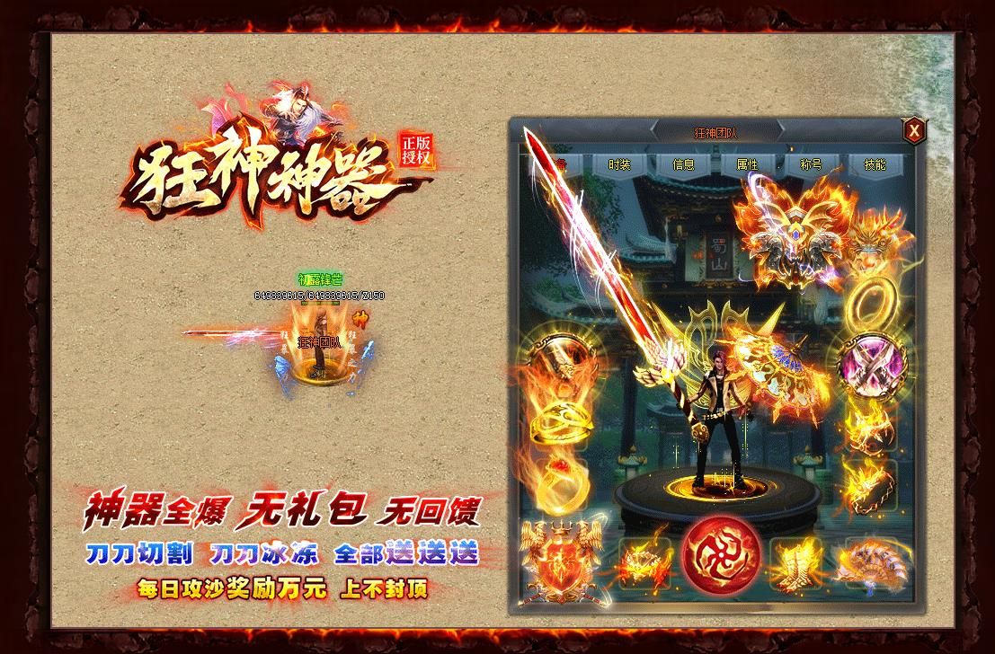 [gom引擎]狂神神器单职业版