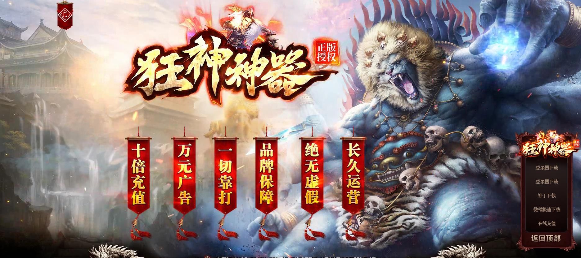 [gom引擎]狂神神器单职业版