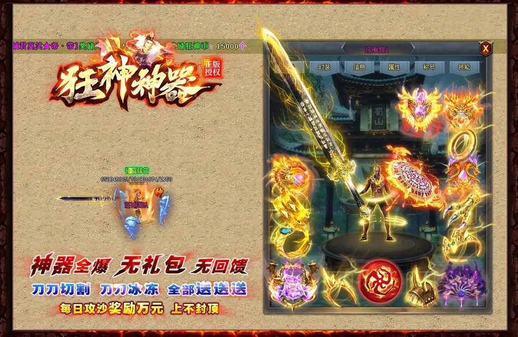 [gom引擎]狂神神器单职业版