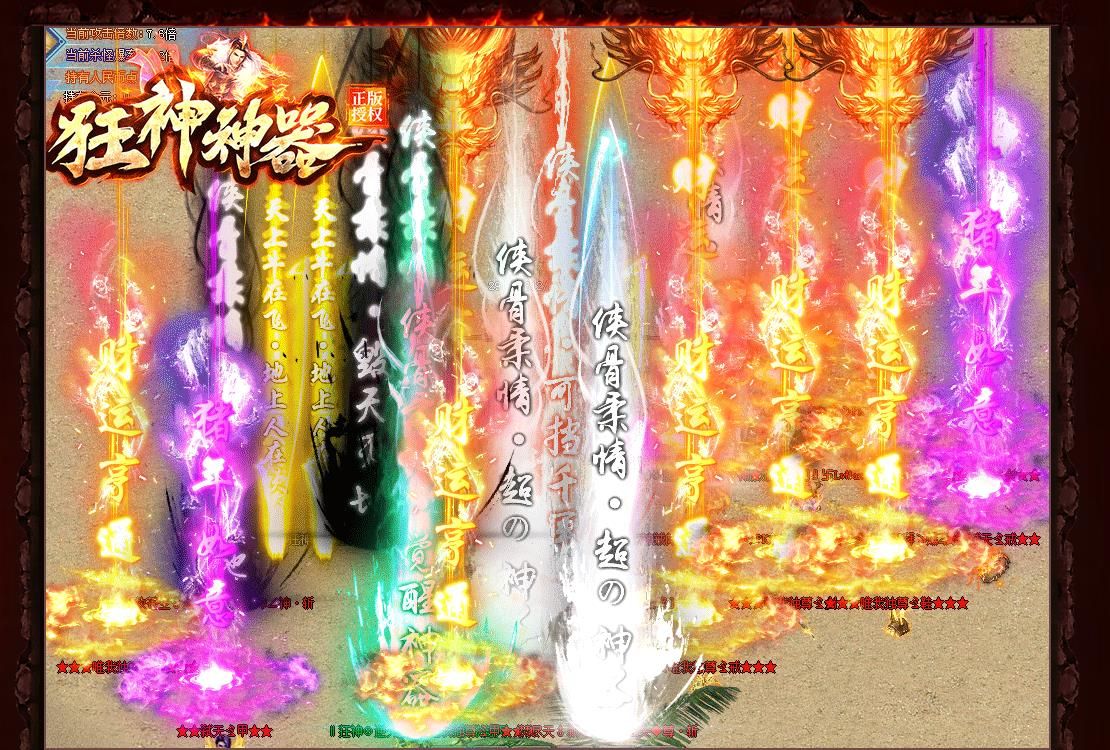 [gom引擎]狂神神器单职业版