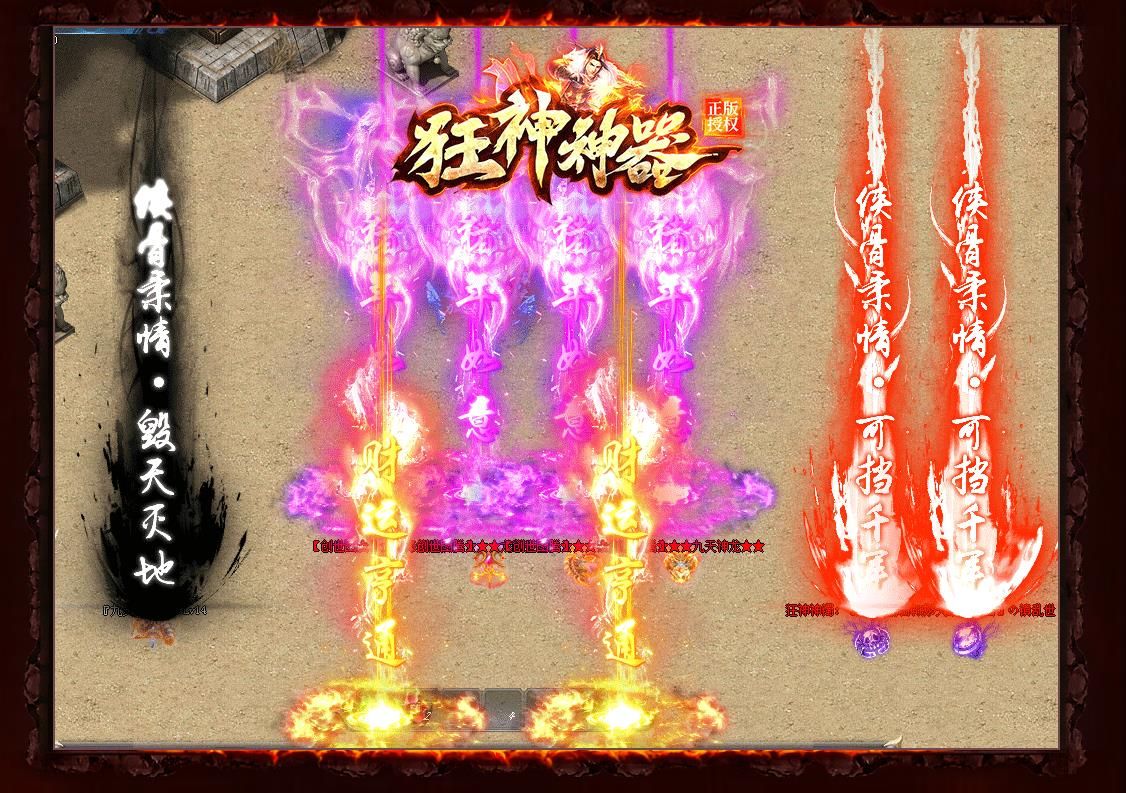 [gom引擎]狂神神器单职业版