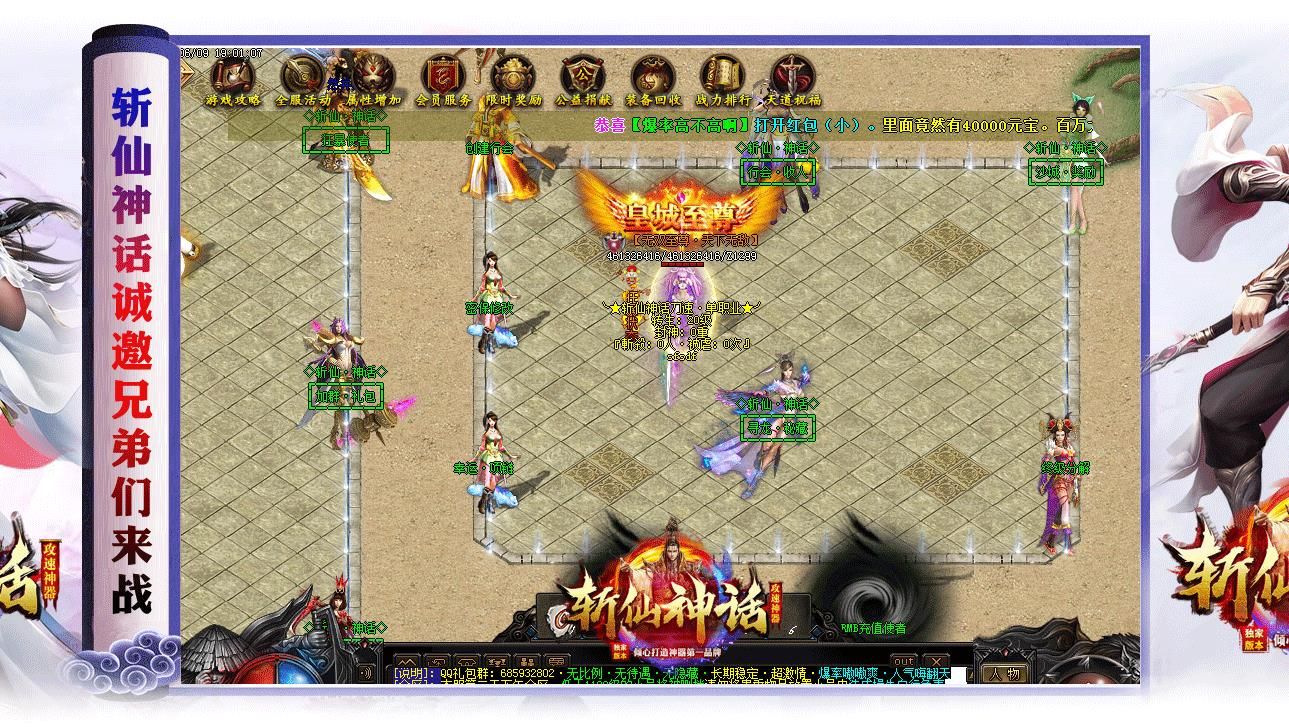 [gom引擎]斩仙神话攻速神器单职业版