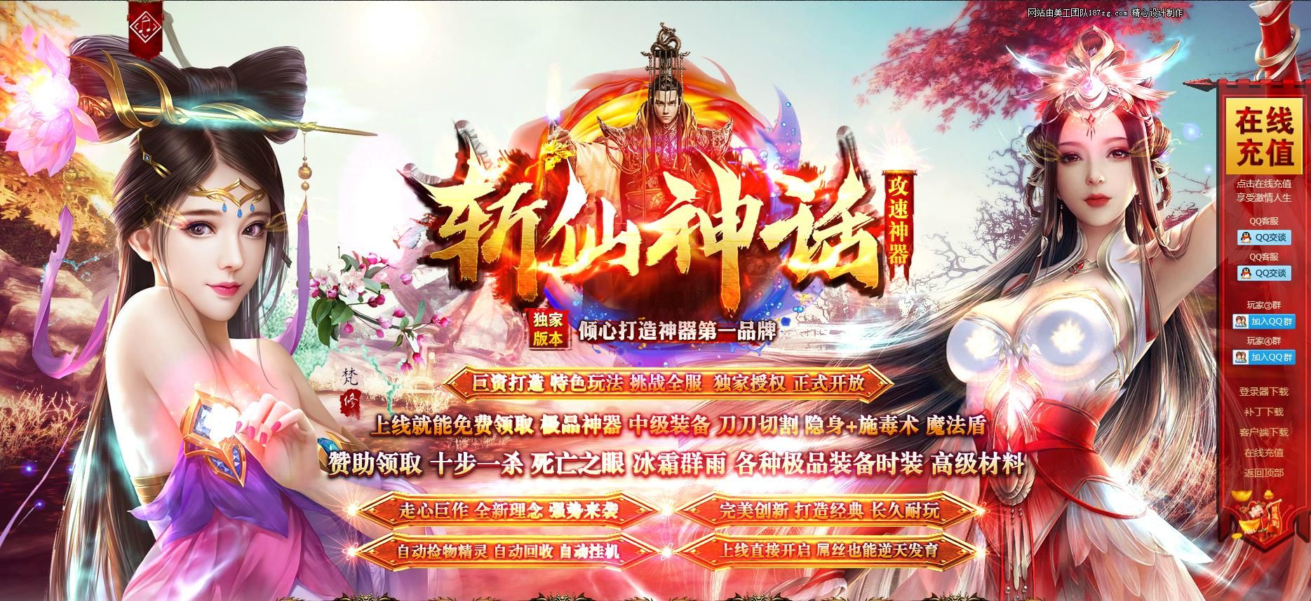 [gom引擎]斩仙神话攻速神器单职业版