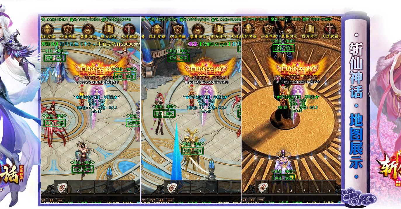 [gom引擎]斩仙神话攻速神器单职业版