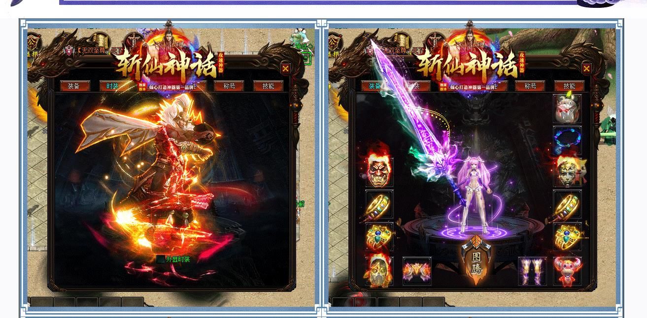 [gom引擎]斩仙神话攻速神器单职业版
