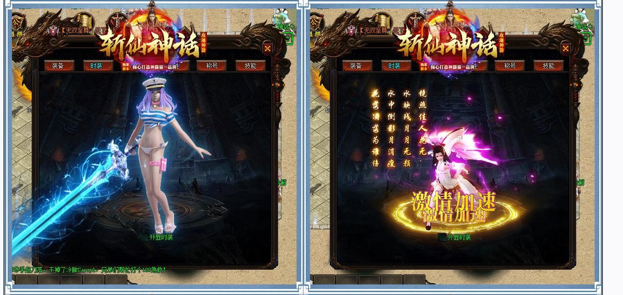[gom引擎]斩仙神话攻速神器单职业版