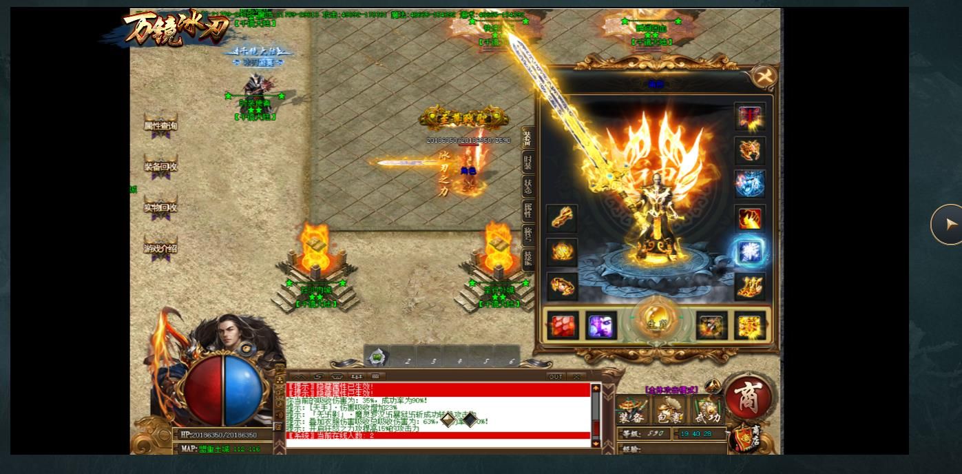 [gom引擎]万镜冰刃神器打金单职业版